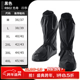 赛羽（SCOYCO）雨衣摩托车骑行分体套装雨裤防水防暴雨电动车骑行雨衣四季男雨燕 RB02黑色雨鞋套 XXL