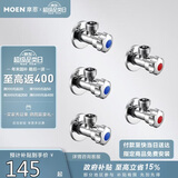 摩恩（MOEN）铜本体加厚冷热水角阀5件套装 3冷2热三角阀 4分通用止水阀