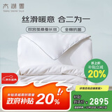 太湖雪 二合一蚕丝子母冬被100%桑蚕丝 全棉面料被重约12.6斤2*2.3m白