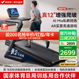麦瑞克（MERACH）跑步机家庭用爬坡静音折叠健身房走步器材幻影X5Pro MR-T10B5