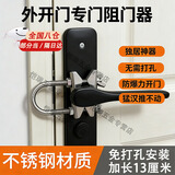 尤池哩酒店外开门阻门器门挡器防盗门把手锁扣防撬防撞开门出差旅行门锁 外开门阻门器【赠防护工具】 开口3cm