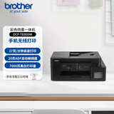 兄弟（brother）DCP-T830DW家用彩色喷墨打印机(可替代彩色激光 高速打印 自动输稿器  双面打印 打印复印扫描）
