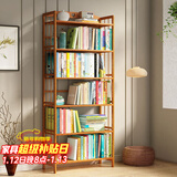 安尔雅楠竹简易书架落地置物博古架客厅办公室书架柜子层架收纳架