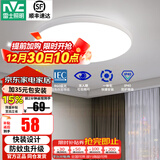 雷士（NVC） LED吸顶灯卧室灯浴室厨房阳台走廊过道灯玄关IP40封闭设计灯具 【力荐】IP40防蚊虫升级-18瓦白光