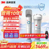 3M厨下式 净水器家用 净享DWS2500-CN不插电直饮净水机2.4L大流量800G保留矿物质净水器净饮机
