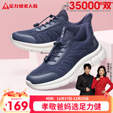 足力健中老年春秋季健步轻便软底送爸爸休闲散步鞋2431369J 蓝-男款 38