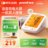 鱼跃（Yuwell）行业爆款电子血压计家用血压仪医用高精准血压测量仪器老人680AR