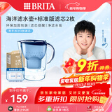 碧然德（BRITA） 过滤净水器 家用滤水壶 净水壶 海洋系列 3.5L蓝色 一壶3芯装 环保加固包装