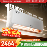 格力（GREE）空调 大1匹/1.5匹 天仪 新一级能效  变频冷暖自清洁 卧室空调挂机 家电国家补贴 以旧换新 1.5匹 一级能效 天仪挂机