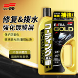 SOFT99镀膜修复洗车液750ml 浓缩洗车水蜡泡沫液汽车去污打蜡泡清洗剂