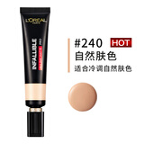 欧莱雅吸油棒240自然健康控油持久油皮粉底液生日礼物送女友