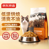 京东京造  鲜肉烘焙猫粮4斤 低温无谷益生菌全阶段成猫幼猫高鲜肉2kg