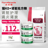 普贝斯猫肾脏护理粮成猫全价猫干粮 猫肾脏护理套餐