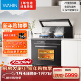 美的出品 华凌【WX9P】集成灶一体式 26风量油烟机 智能调档  蒸烤箱一体机 电热洗自清洁 家用灶具