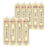 华夏万卷字帖 近距离临摹字卡9本套 成人临摹洛神赋道德经兰亭序灵飞经楷书字帖高清墨迹本学生初学者小楷教程行书毛笔硬笔书法字帖