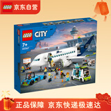 乐高（LEGO）积木 60367 客运飞机 城市组系列 男女孩拼装积木玩具 生日礼物