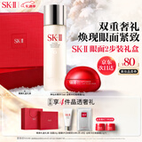 SK-II神仙水精华75ml大红瓶眼霜15g护肤品套装化妆品sk2生日新年礼物女