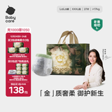 babycare金山茶花拉拉裤XXXL24+3片(＞17kg)婴儿尿不湿超薄透气轻柔花苞裤