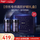优思益youthit超视界高阶蓝莓叶黄素护眼片 黑曜石 越橘虾青素 60片*2瓶