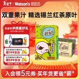 屈臣氏（Watsons）碧泉雪柚柠檬茶原叶萃取含NFC果汁茶饮料250mL*12盒整箱