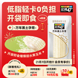 北纬47度爆爆甜水果玉米2.4斤(200g*6根) 东北白甜玉米棒开袋即食鲜玉米