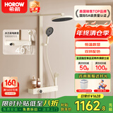 希箭（HOROW）易洁软胶大顶喷增压四功能淋浴花洒A7 A10黑面奶白色恒温数显花洒套装-儿童花洒版