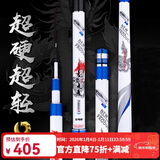 宝飞龙 鱼竿龙啸九天超轻超硬五十大品牌台钓手竿鱼杆28调鲤鲫鱼竿 龙啸九天8.1米+杆稍+杆止
