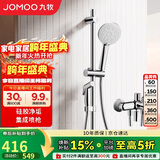 九牧（JOMOO）亮银集成升降硅胶除垢三功能分体淋浴器喷枪款35324-592/1B-1