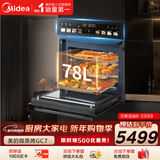 美的（Midea）【78L一步到位】嵌入式大容量微蒸烤一体机 纯平全嵌杯水鲜蒸 蒸烤箱一体机微蒸烤炸炖5合1体机GC7