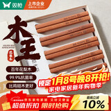 双枪进口福禄花梨木筷子 家用高档木筷 天然抗菌防霉套装 10双装