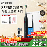 华为智选力博得智能声波牙刷星钻 鸿蒙智选电动牙刷成人情侣款深度清洁送男友送女友生日新年礼物  炫酷黑