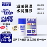 日本叮叮特润倍护棒护手霜脚膏护足滋润脚后跟保湿干裂开裂防裂润肤水30g