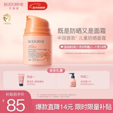 贝德美儿童防晒霜隔离紫外线婴儿宝宝专用防晒乳冰爽清透防晒面霜50g