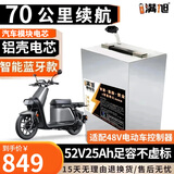 BRIFULLXU电动车电池大容量锂电池60v外卖三轮车磷酸铁锂电动摩托车专用款 铁锂铝壳52v25ah【40-70M】适配48v 【汽车模块大单体】