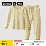 蕉内棉棉511H儿童睡衣男女童宝宝中大童套装条纹春秋季吸湿速干家居服 【条纹款】芥末绿条纹 110