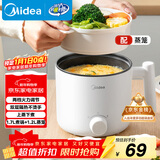 美的（Midea）电煮锅 宿舍小电锅 电蒸锅 学生寝室一体泡面小火锅电煮锅 多功能锅 电热锅 XZE1613 配蒸笼 1.7L