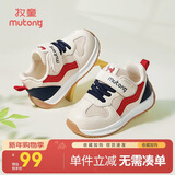 牧童学步鞋机能鞋春秋款透气网面男女宝宝鞋子小童运动鞋 赤红蓝 25
