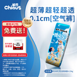 雀氏【超薄透气】薄快吸拉拉裤超薄空气裤XXL46片婴儿尿裤尿不湿