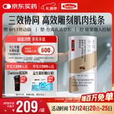 Swisse斯维诗塑形蛋白粉 BPL1专利益生菌健身增肌燃脂 醇香可可20g*10条