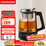 欧美特（OUMETE）恒温煮茶壶 煮茶器 喷淋式蒸汽茶壶 养生壶 玻璃保温煮茶烧水壶OMT-PC1051（双网）