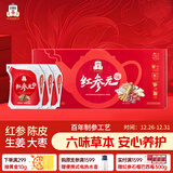 正官庄人参 红参元暖饮品礼盒1.44L（120ml*12袋）健康滋补品礼物礼品