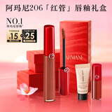 阿玛尼红管唇釉#206陶土红棕 素颜显白口红不沾杯润唇膏 新年礼物女士