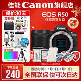 佳能r50相机 入门级微单 旅行家用学生vlog视频 4k小巧便携半画幅R50数码照相机 R50黑色拆单机+RF-S 18-150一镜走天下 套餐四【拍套四0元升级套餐五~免费升级不加价】