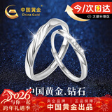 中国黄金钻石足银情侣戒指一对男女求婚钻戒女生生日礼物女友老婆结婚纪念 交织情侣对戒璀璨钻石【京速达】