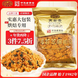 黄金香 中华老字号 海苔芝麻肉酥松250g 特产烘焙寿司食材料品商用批发