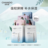 自然堂喜马拉雅植物面膜40片+烟酰胺面膜15片补水美白润肤套装