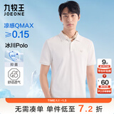 九牧王短袖polo衫男【凉感抑菌polo衫】夏季亲肤透气速干短袖T恤男