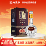 白云边 二十年陈酿 浓酱兼香型白酒 42度 500ml 单瓶装