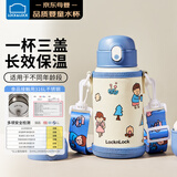 乐扣乐扣儿童保温杯幼儿园水杯3-6岁直饮吸管杯学生杯子男孩上学用喝水壶