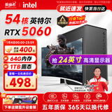 航向者英特尔i5酷睿i7升54核芯RTX5060/3060/4060台式电脑主机DIY组装电脑全套整机商务办公电竞直播游戏 电脑主机 二：酷睿i7级24芯/16G/628G/高清独显